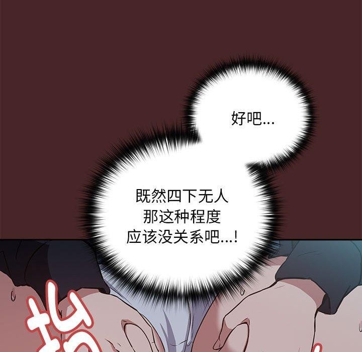 下班后的例行恋爱 第37話 韩漫图片49