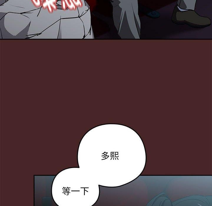 下班后的例行恋爱 第37話 韩漫图片23