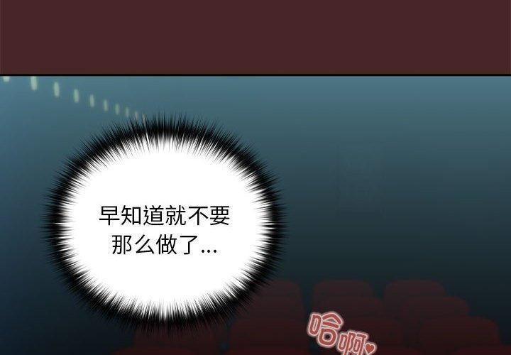 下班后的例行恋爱 第37話 韩漫图片4
