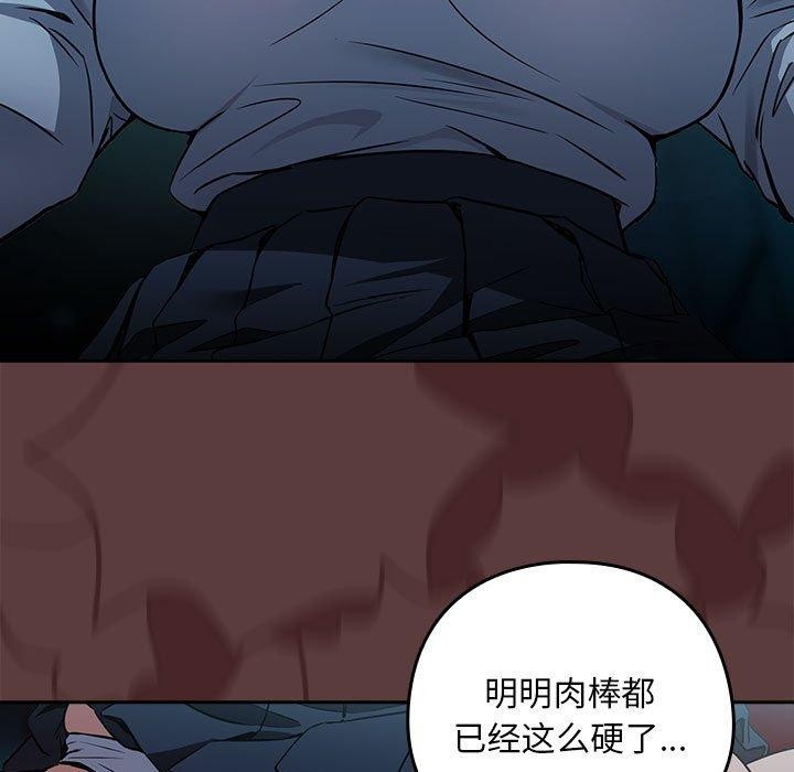 下班后的例行恋爱 第37話 韩漫图片9