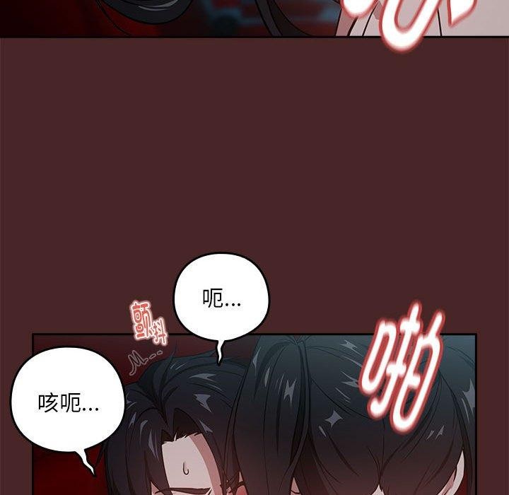 下班后的例行恋爱 第37話 韩漫图片28