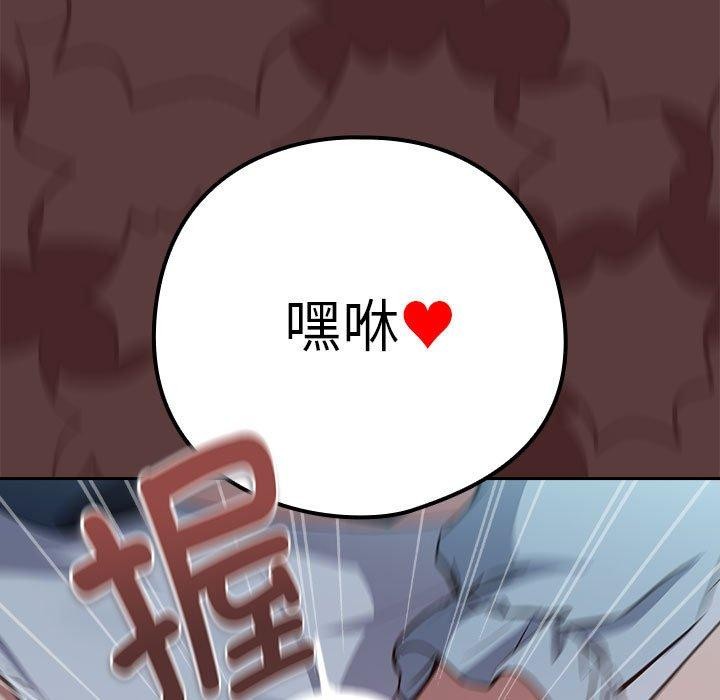 下班后的例行恋爱 第37話 韩漫图片11