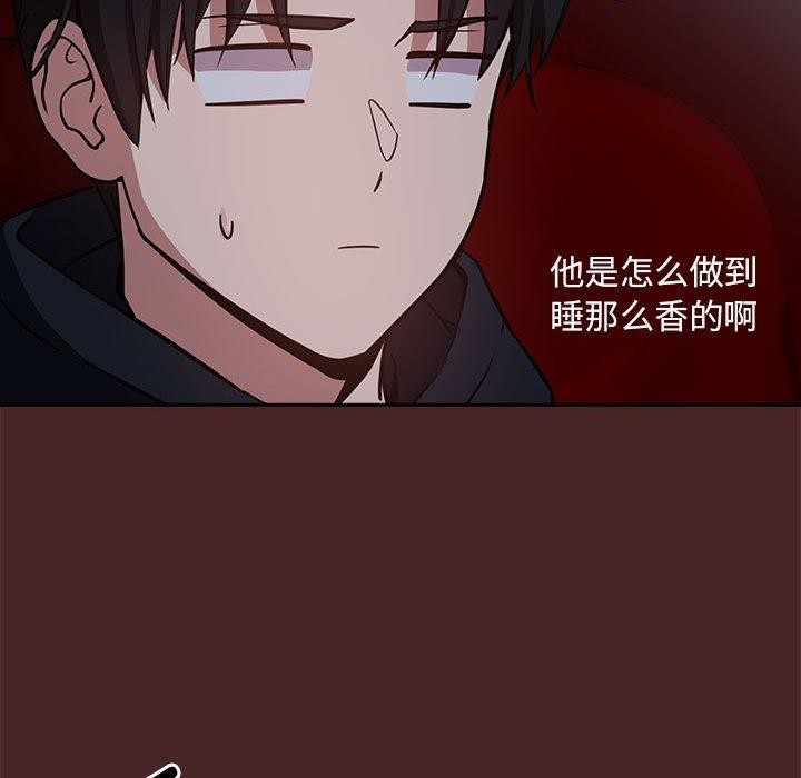 下班后的例行恋爱 第37話 韩漫图片35