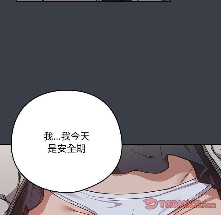 下班后的例行恋爱 第37話 韩漫图片98