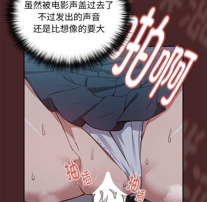 下班后的例行恋爱 第37話 韩漫图片30