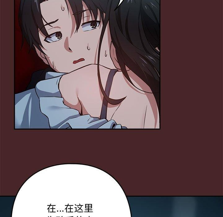 下班后的例行恋爱 第37話 韩漫图片7