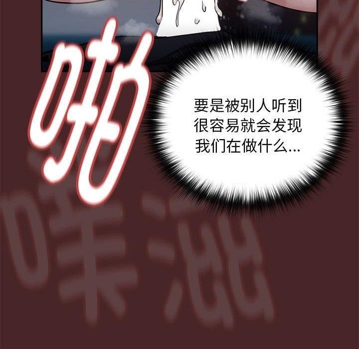 下班后的例行恋爱 第37話 韩漫图片31