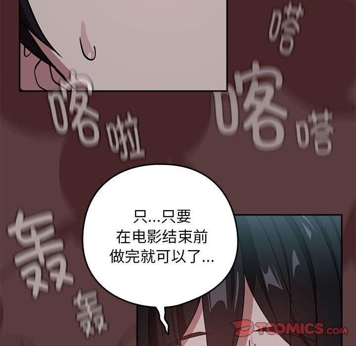 下班后的例行恋爱 第37話 韩漫图片14