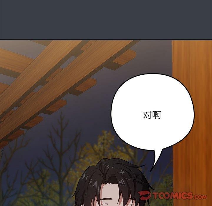 下班后的例行恋爱 第37話 韩漫图片86