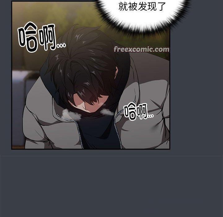 下班后的例行恋爱 第37話 韩漫图片80