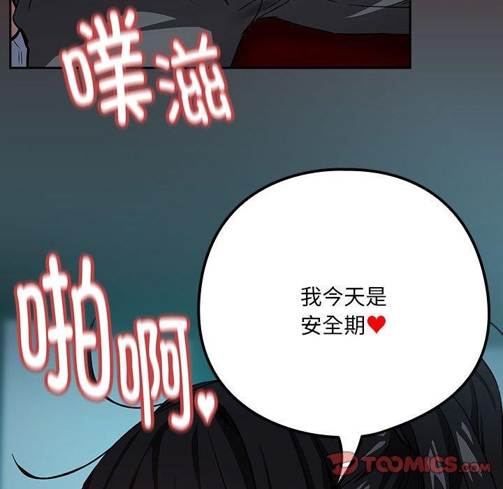 下班后的例行恋爱 第37話 韩漫图片26