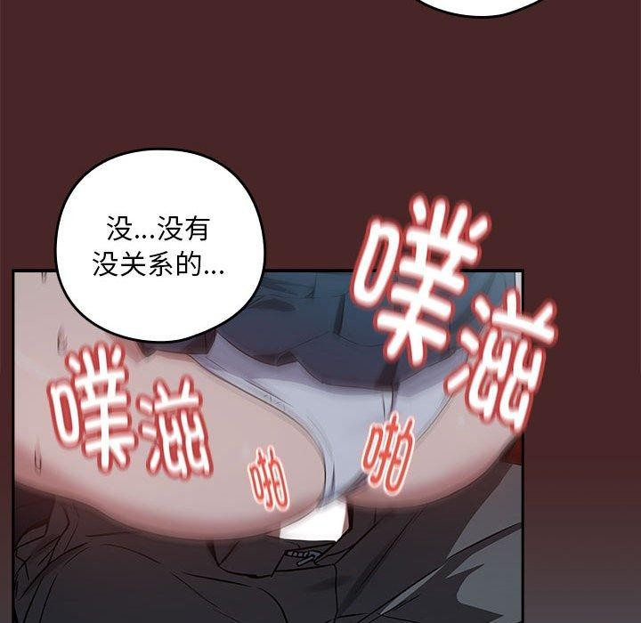 下班后的例行恋爱 第37話 韩漫图片25