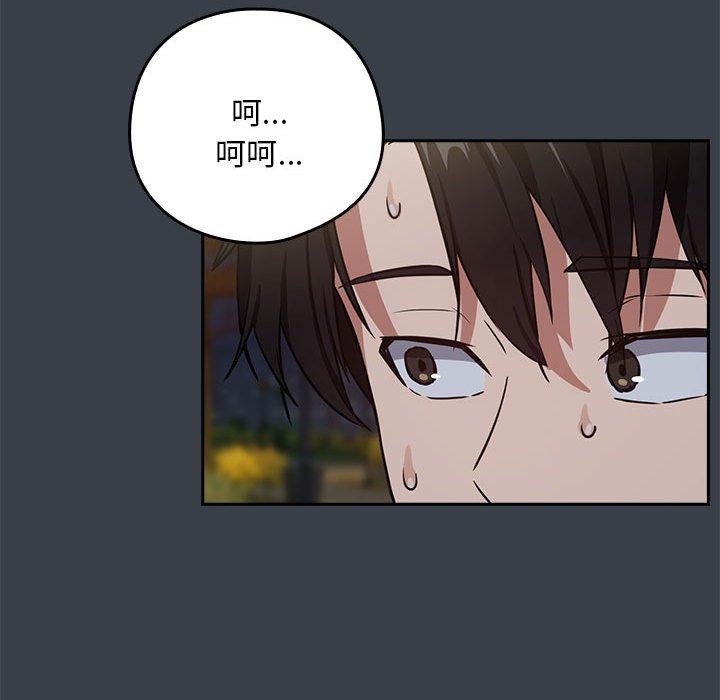 下班后的例行恋爱 第37話 韩漫图片81