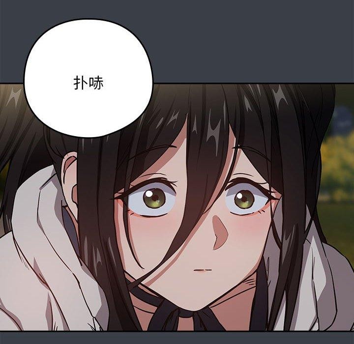 下班后的例行恋爱 第37話 韩漫图片85