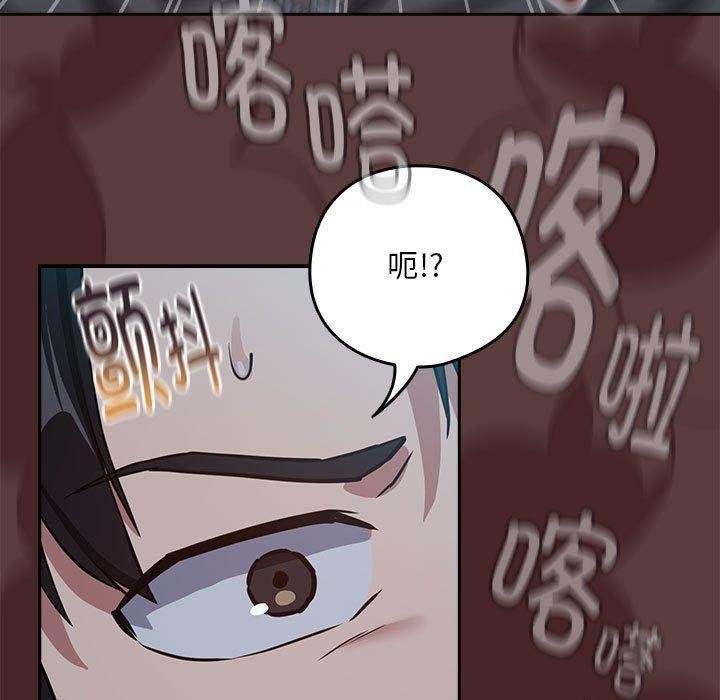 下班后的例行恋爱 第37話 韩漫图片13