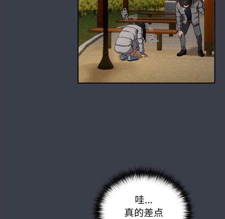 下班后的例行恋爱 第37話 韩漫图片79