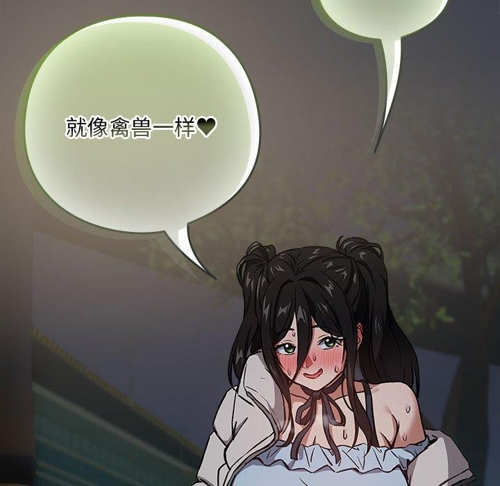 下班后的例行恋爱 第37話 韩漫图片94