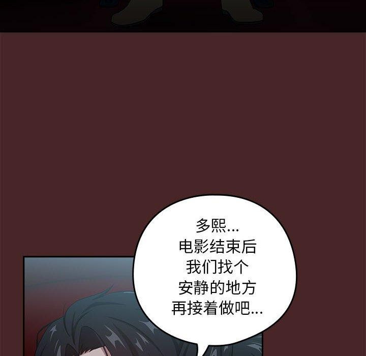 下班后的例行恋爱 第37話 韩漫图片6