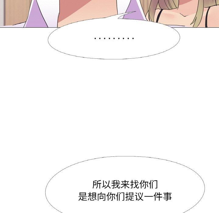 真人实境秀 第29話 韩漫图片71