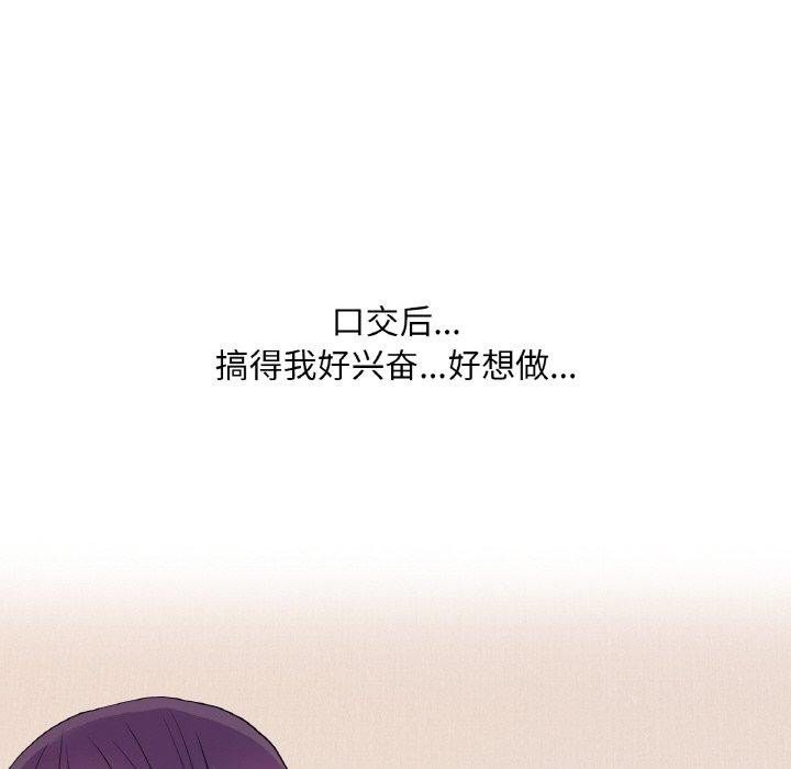 真人实境秀 第29話 韩漫图片45