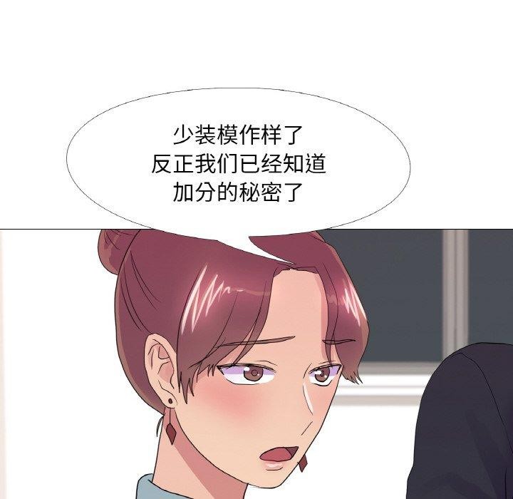 真人实境秀 第29話 韩漫图片69