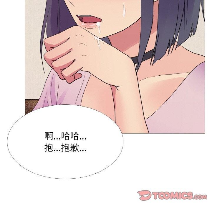 真人实境秀 第29話 韩漫图片42