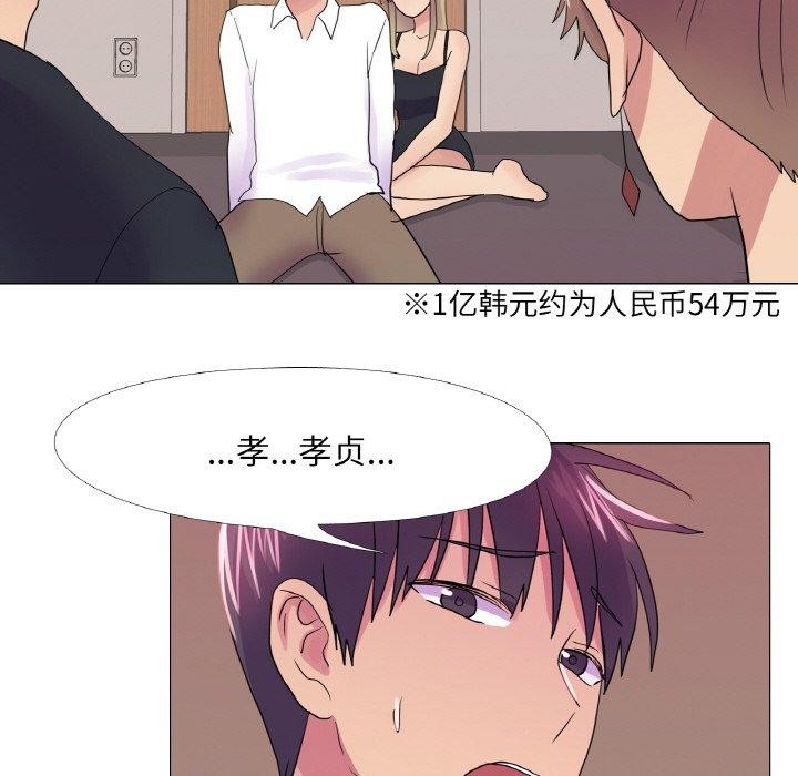 真人实境秀 第29話 韩漫图片75