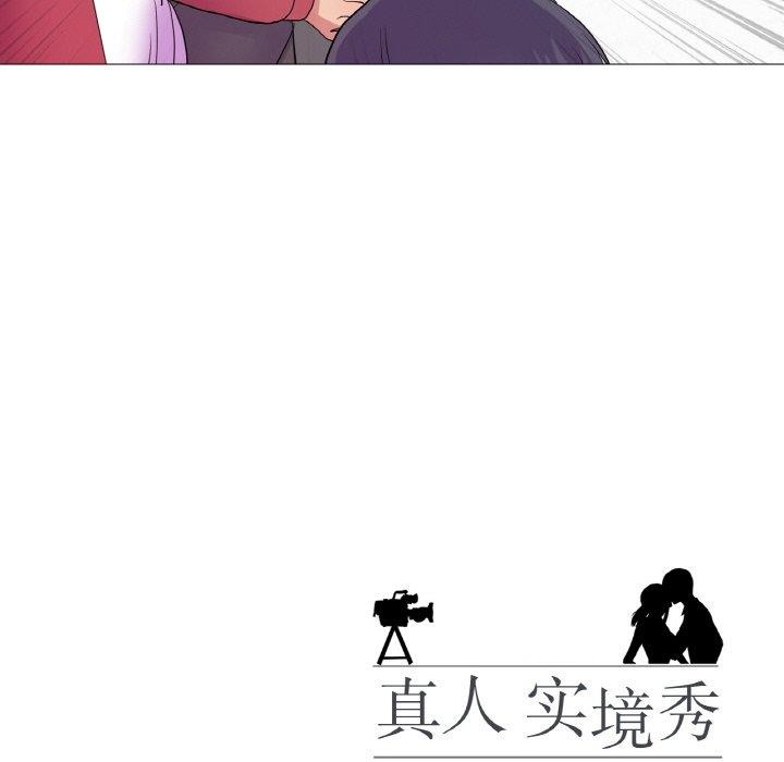 真人实境秀 第29話 韩漫图片97