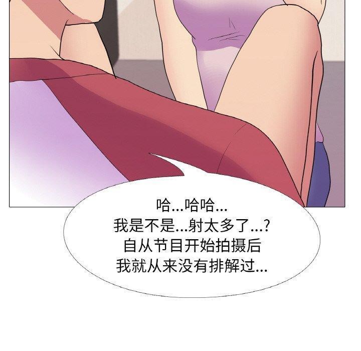 真人实境秀 第29話 韩漫图片40
