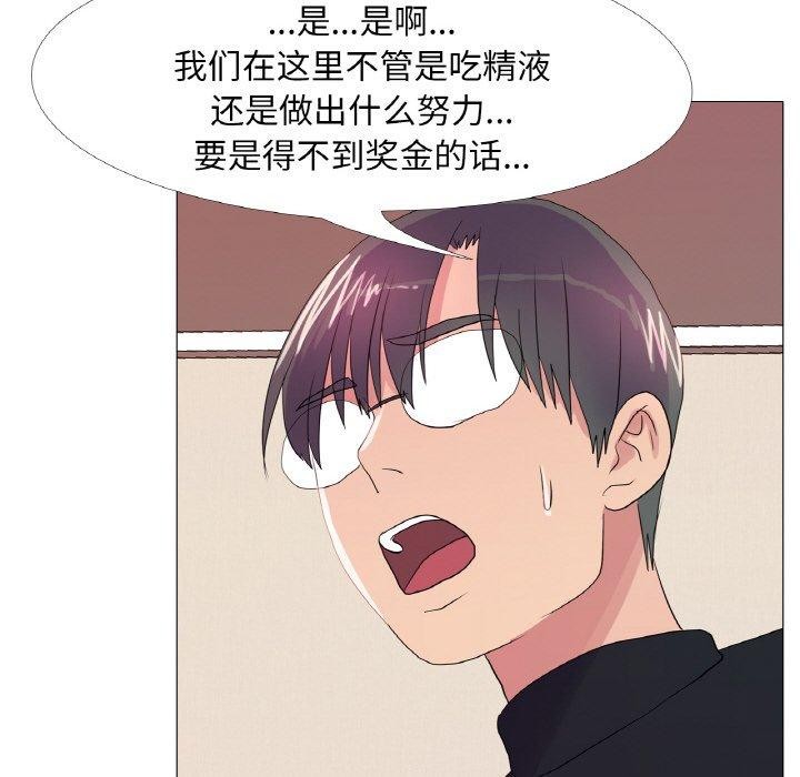 真人实境秀 第29話 韩漫图片61