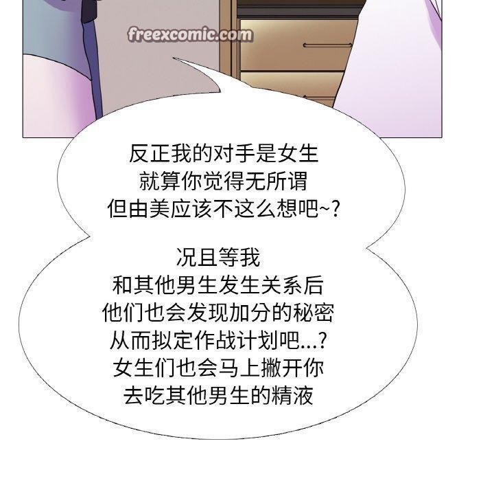 真人实境秀 第29話 韩漫图片80