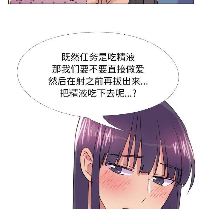 真人实境秀 第29話 韩漫图片93