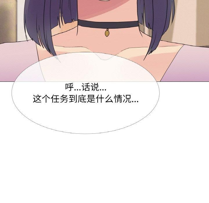 真人实境秀 第29話 韩漫图片44