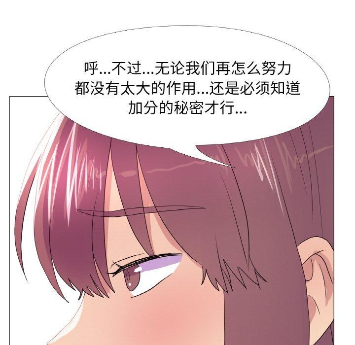 真人实境秀 第29話 韩漫图片59