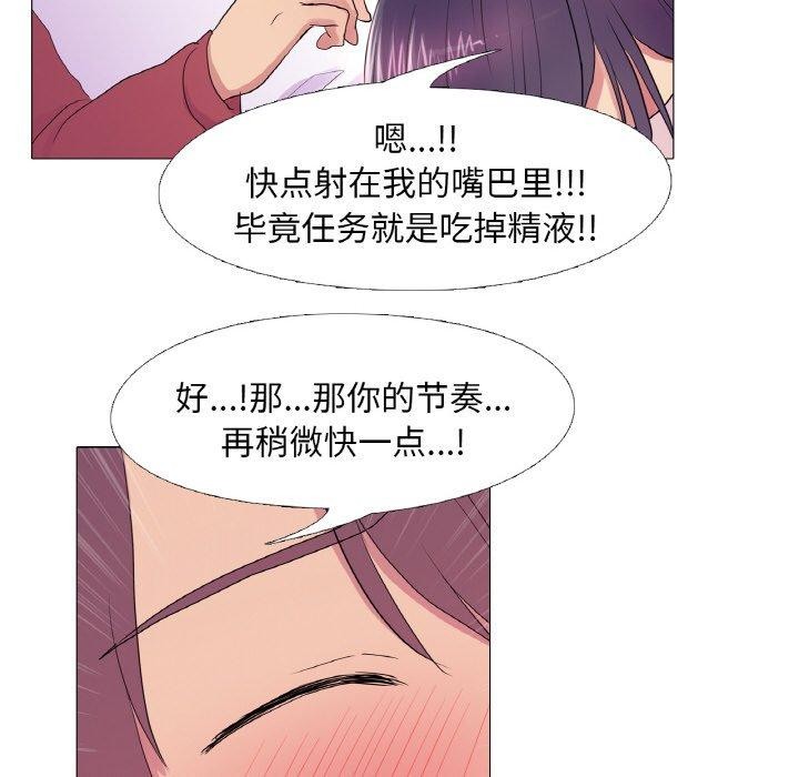 真人实境秀 第29話 韩漫图片27