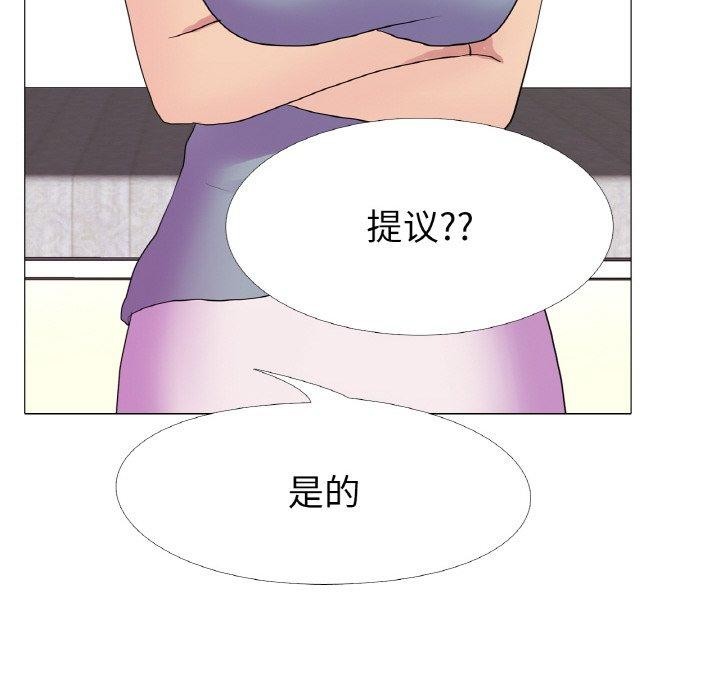 真人实境秀 第29話 韩漫图片73