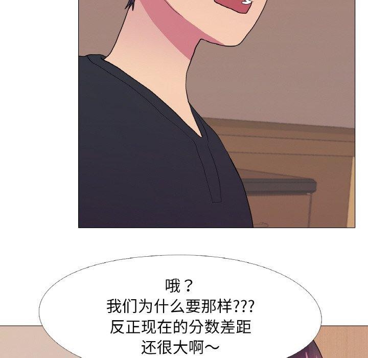 真人实境秀 第29話 韩漫图片76