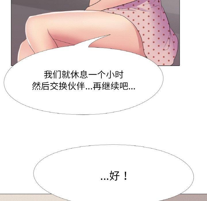 真人实境秀 第29話 韩漫图片57
