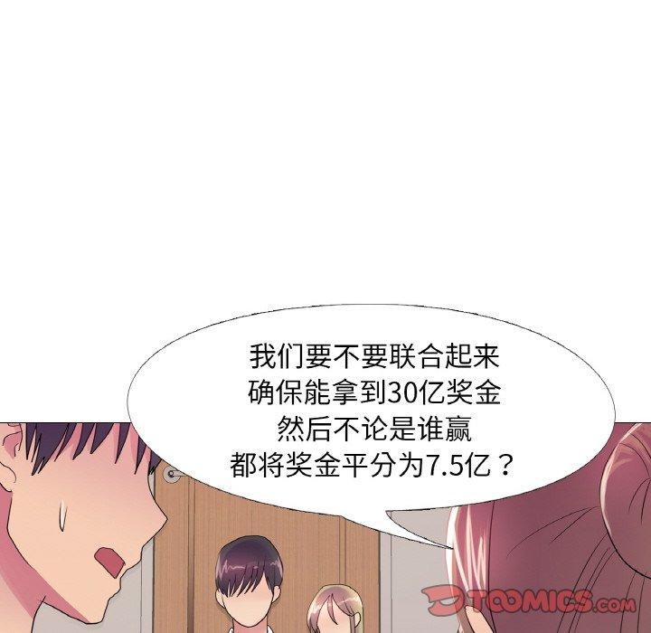 真人实境秀 第29話 韩漫图片74