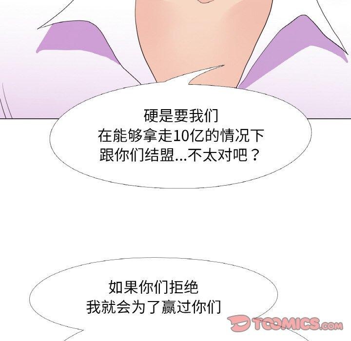 真人实境秀 第29話 韩漫图片78
