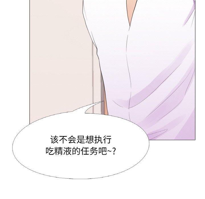真人实境秀 第29話 韩漫图片68