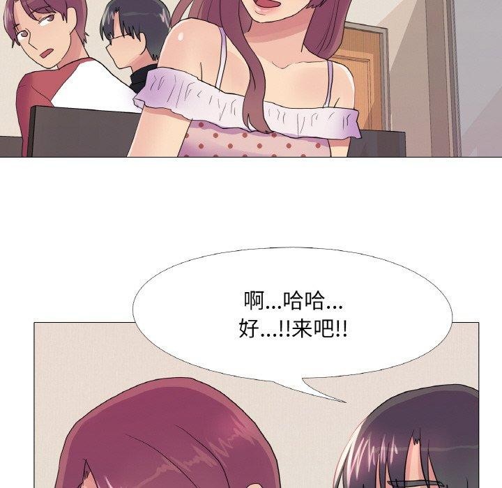 真人实境秀 第29話 韩漫图片89