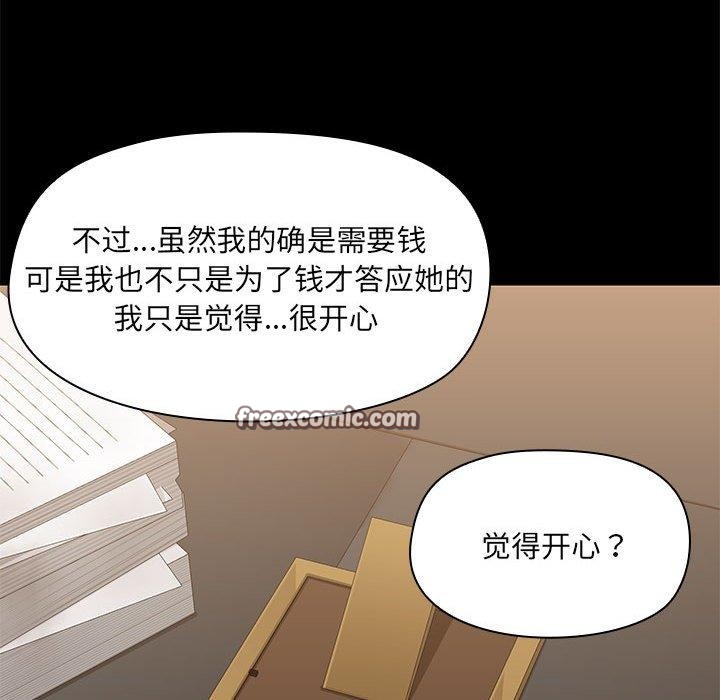 共享男友/出租男友 第14話 韩漫图片64