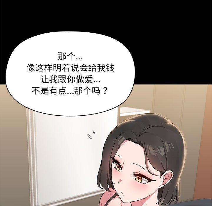 共享男友/出租男友 第14話 韩漫图片11