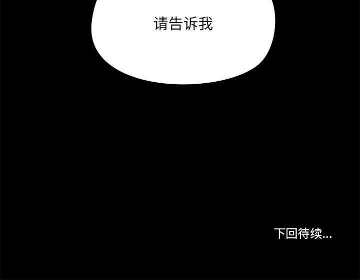 共享男友/出租男友 第14話 韩漫图片114