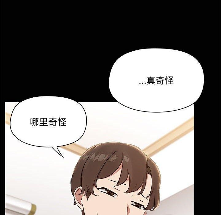 共享男友/出租男友 第14話 韩漫图片15