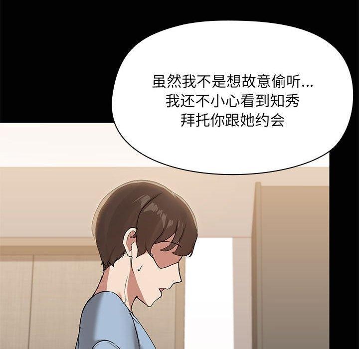 共享男友/出租男友 第14話 韩漫图片27