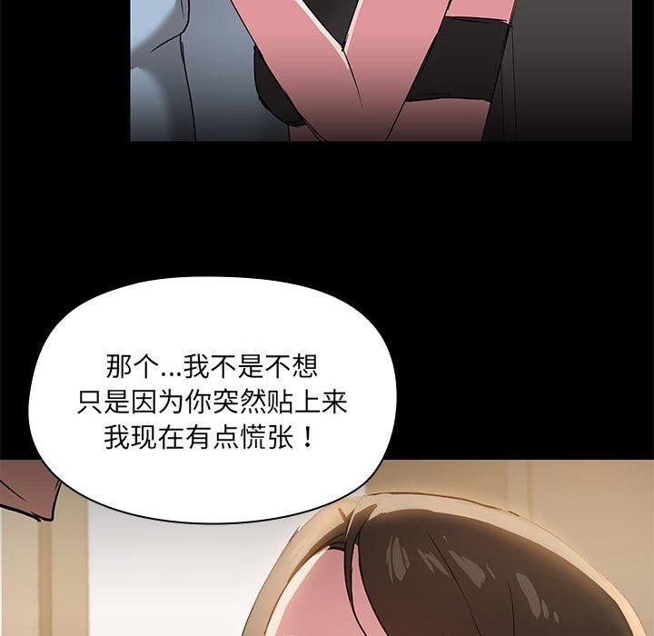 共享男友/出租男友 第14話 韩漫图片101