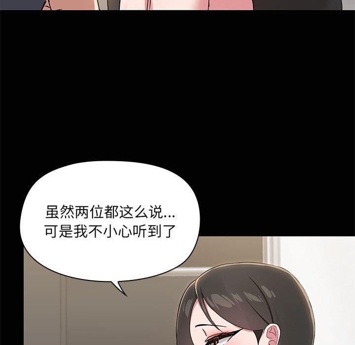 共享男友/出租男友 第14話 韩漫图片25