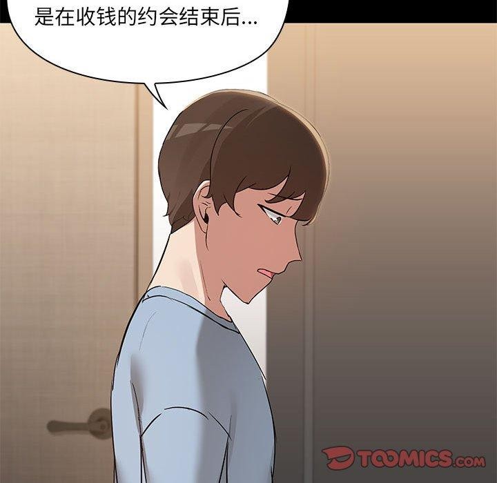 共享男友/出租男友 第14話 韩漫图片38